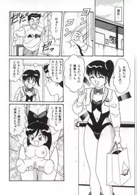 [Monota Rinu] Choukyuu Virgin Densetsu | The legend of virgin discipline