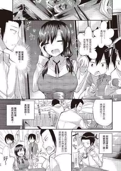 [kakao] Junjou Love Punch | 純愛啪啪啪 [Chinese] [Digital]