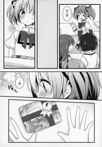 (C89) [Momo9 (Shiratama)] Gyutto Soushuuhen+2 (Puella Magi Madoka Magica) [Chinese] [吼姆喵个人汉化]