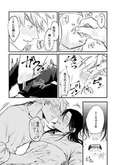 Shinyuu to Sukebe Shitai