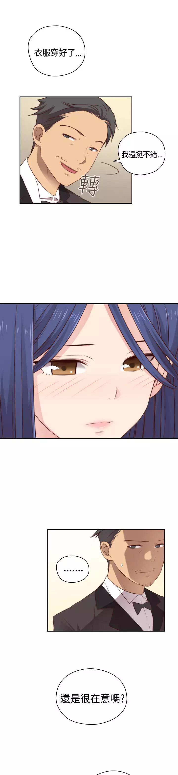 H-Campus H校园<第2季> Ch.47~52 中文