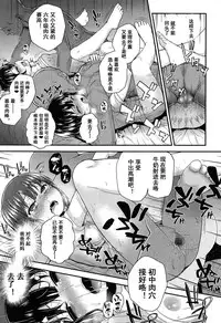 [Hikoma Hiroyuki] Oshikake Kateihoumon After (COMIC LO 2015-04) [Chinese] [魔狼汉化]