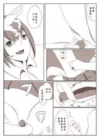 [Marushamo] Shrinker Sadism | 虐待狂和縮小器 [Chinese]