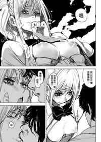 [kanbe] Watashiwo Osite (COMIC Kairakuten 2016-09) [Chinese] [無邪気漢化組]