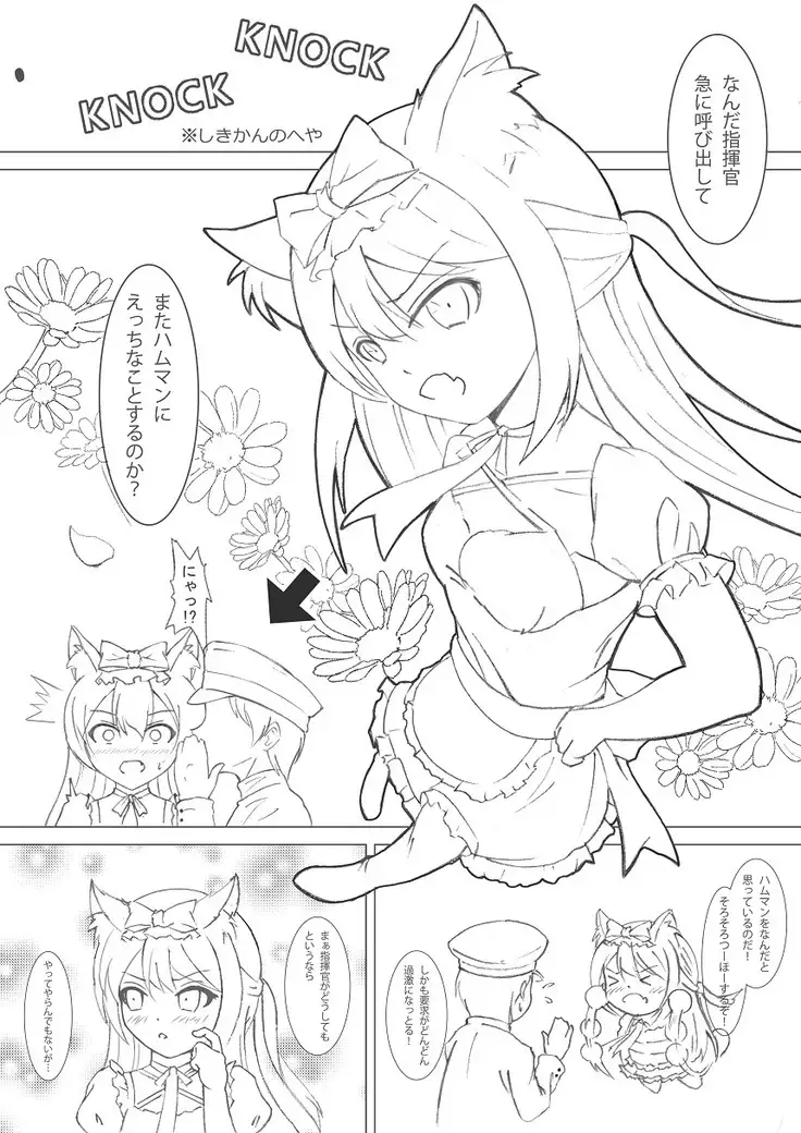 ハムマンのひねくれえっち