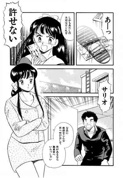 Pheromone legend Vol.1 1-5