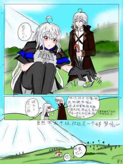 【鲸博纯爱】斯卡蒂与博士の酒后小故事(明日方舟同人H·啥都会点的屑吉良著)