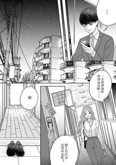 [Mugino sumire] watashitachi no nakanaori no shikata ~ man'neri ni tsuki kosupure H ni goyōshin!~ | 我们言归于好的方式 ～预防恋情倦怠期 Cosplay性趣需谨慎？！ [Chinese][莉赛特汉化组]