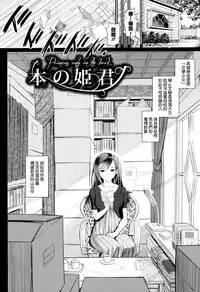 [Miyabi] Otomehime [Chinese] [無邪気漢化組]