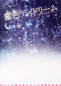 (C88) [Come Through (Adumi Kazuki)] Mitsu-iro Daydream (Gochuumon wa Usagi desu ka?) [Chinese] [绅士仓库汉化]
