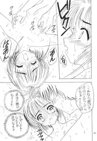 (CR21) [Rabbits (Yamashita Masahiro)] Akatsuki Teitoku (Card Captor Sakura)