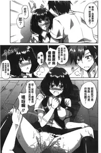 [Nikusoukyuu] Shibatte Nabutte | 綁起來玩弄她 [Chinese]