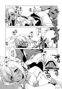 (C89) [FRAC (Motomiya Mitsuki)] Imitation Rabbey 3 [Chinese] [夢之行蹤漢化組]