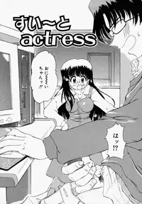 [Yasui Hirosato] Honto wa Suki Nanda+