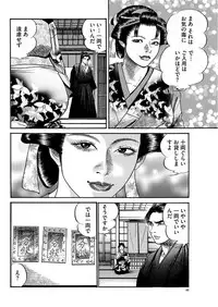 漫画人妻快楽庵 Vol.11 [DL版]