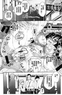 [Musenmai] Acme Catalog | 性高潮精美目錄 [Chinese]