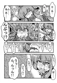 (C79) [Circle Nuruma-ya (Tsukiwani)] Dai-chan Yaku Mousou (Touhou Project)