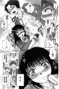 [Sabusuka] Seishoujo Magica | 性少女魔法力 [Chinese]