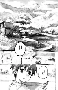 (Shota Collection 5) [Otokonoko Tankyuu Iinkai (Various)] One and Only