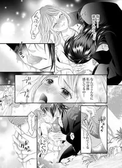 Oni to Majiwaru Õmagatoki ~ Dametu! Nan do mo Surikomanaide … 1-3