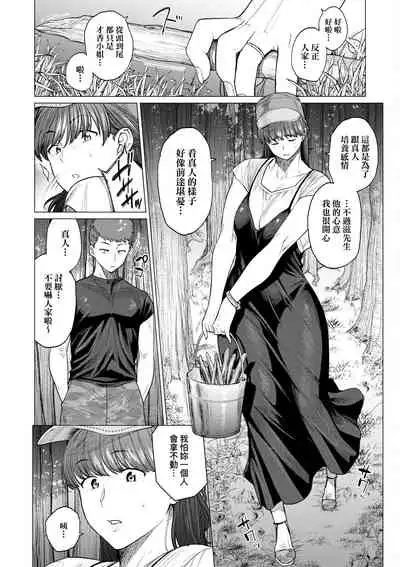 [Etuzan Jakusui] Futei with... Tokusouban [Chinese] [Digital]