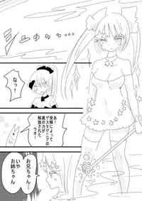 [むらさきにゃんこバー(ヴァエ)] 魔法少女ゲスタゲニア