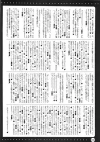 [HarthNir (Misakura Nankotsu)] Furouma. *03s - Mugen no Frontier & Suparobo Z Nyuugyuu Hime to Sekko-tan no Hon (Super Robot Wars OG Saga: Endless Frontier, Super Robot Wars Z) [2009-06-11]