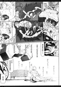 (C92) [Zettai Shoujo (RAITA)] Mahou Shoujo 17.0 (Zettai Junpaku Mahou Shoujo) [Chinese] [脸肿汉化组]