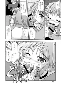 (C70) [Cool Palace (Suzumiya Kazuki)] Tsuki no Hikari ni Kuchibikare (Yoake Mae Yori Ruriiro na)