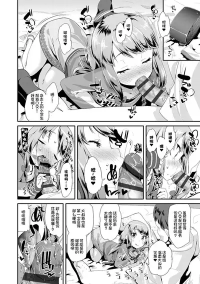 Otona no Omocha no Tsukaikata | 大人的玩具的使用方法