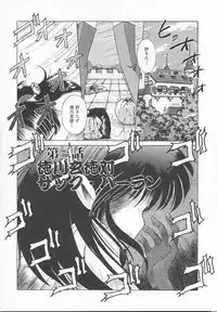 [J.sairo] JACK UP featuring Tokugawa Gentoku