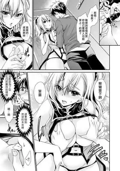 Ore to Kanojo to Owaru Sekai - World's end LoveStory 1