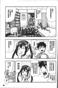 [Takurou] Rica no Kenkyuushitsu ~Chiteki na Rikeijo no Seitai~ [Chinese]