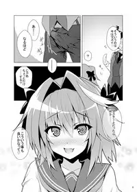 [Panda Cotta (Sasakuma Kyouta)] Astolfo-kyun Mitetara Seibetsu Nante Doudemo Yokunarimashita (Fate/Grand Order) [Digital]