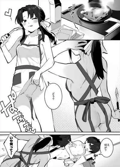 [nemuke？ (似せ)] してる姉弟の休日