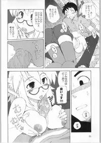 (C65) [KHAOS+WIND (Kusanagi Tonbo)] DingDing "Hecchi no Hazama nite..."