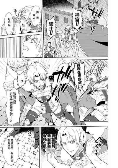 Kinju no Madousho 5 Maryoku Kyuushuu ni Kuppuku Suru Shinkan