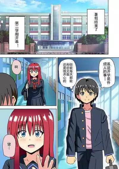 Mitari no Sono Ep. 93- | 魅足之园 (93话起)更新到179话