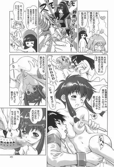 (C60) [Mutekei Fire (Various)] Tareme Paradise 8 (Various)