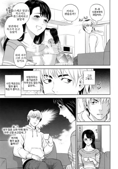 Uwaki Chousa ㅣ 불륜조사