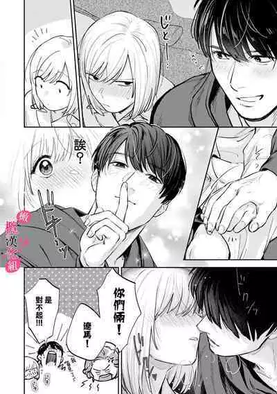 [Enya Maru] Ore no Oppai Sukinan desho?01-08| 你喜欢我的胸对吧? 01-08[Chinese] [橄榄汉化组]