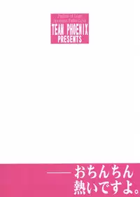 (C71) [Team Phoenix (Raijin Maru)] Suki! Suki! Semen | Love! Love! Semen (Eureka Seven)