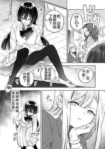[Gutsutoma (Tachi)] Minna de Ecchi na Yurikatsu Appli ~Ee!? Kono Naka ni Kakattenai Musume ga Iru!? | 让大家一起百合的催眠APP~诶!?有人没被催眠吗!? [Chinese] [奢侈的彩凤个人汉化] [Digital]