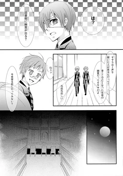 [Pink Kitten (Naokichi.)] Nectar (Black Butler)