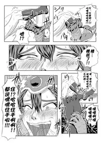 [Tick (Tickzou)] Onna Senshi ∞ Mudhand Jigoku (Dragon Quest III) [Chinese] [狂笑汉化组] [Digital]