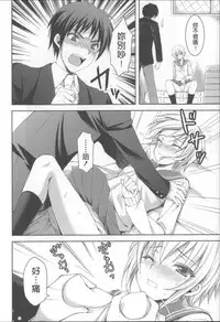 [Ayakawa Riku] Ane-Imo♥Love H [Chinese] [小明嵌字]