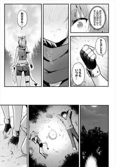 電マ一本で異世界ハーレム 第6話