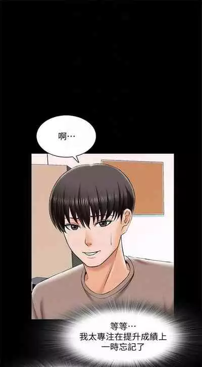 (週1)家教老師 1-26 中文翻譯(更新中)