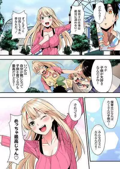 Gal Mama to Pakopako SEX ~ Hitozuma no Chouzetsu Tech ni Majiiki Zecchou! Ch. 24-37