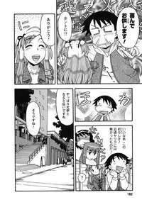 [Yanagi Masashi] Renai Akuma 1 - Love and Devil